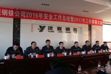1公司領(lǐng)導(dǎo)班子成員出席會(huì)議.jpg